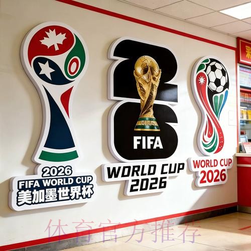 2026世界杯投注稳定全站
