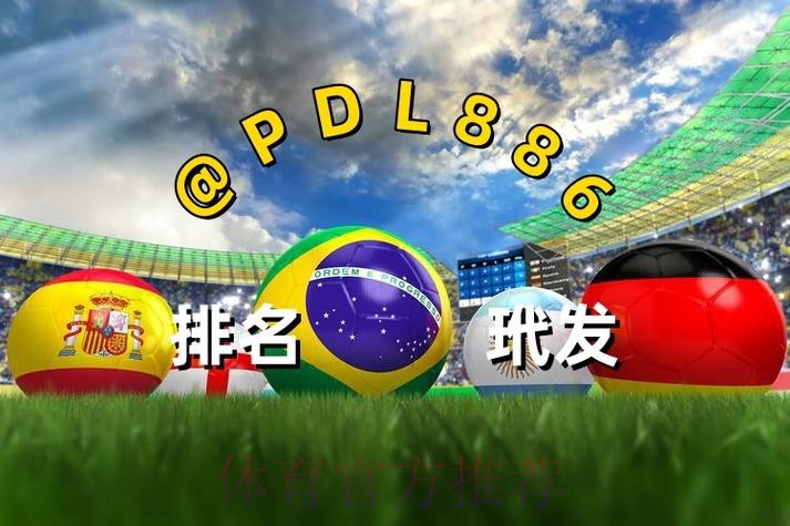 2026世界杯买球注册入口官网地址推荐